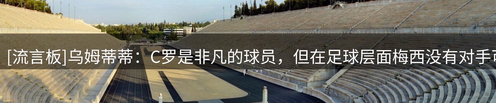 赛事资讯